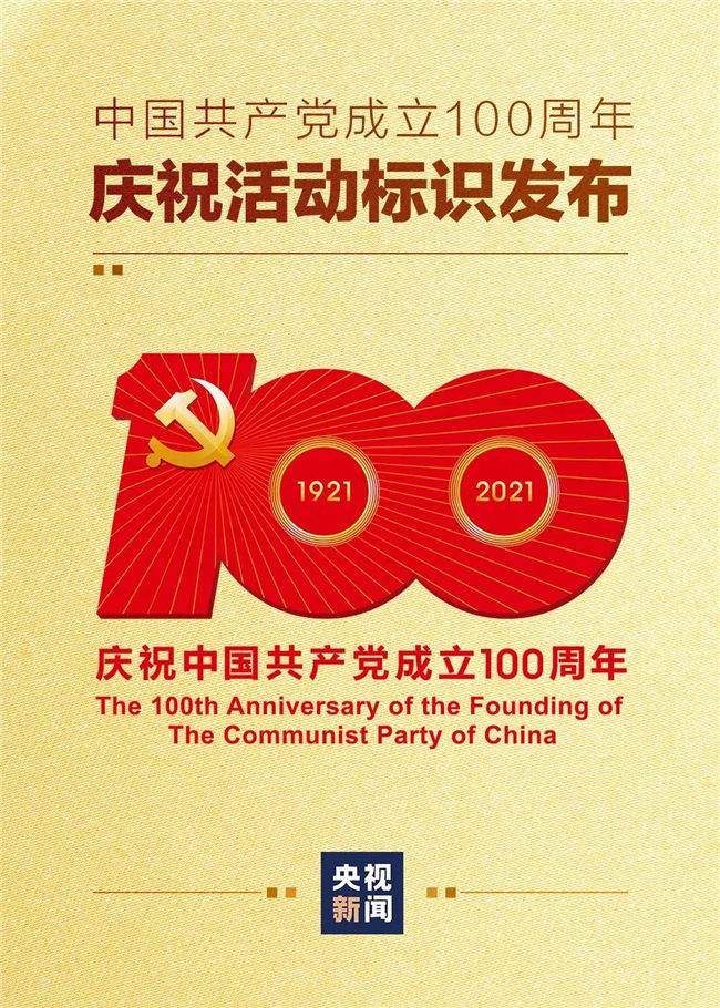 建党100周年，VR全景技术献礼党史教育！